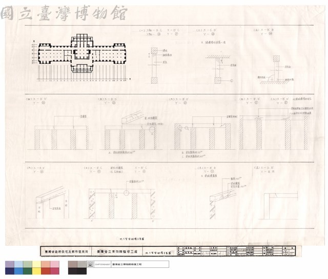 地下室樑破壞示意圖藏品圖，第1張