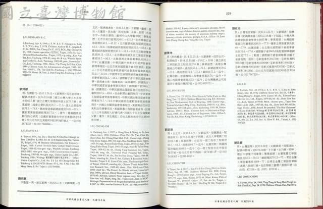 (P538-539)藏品圖，第1張