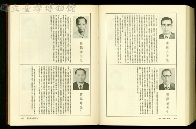 (P1864-1865)藏品圖，第1張