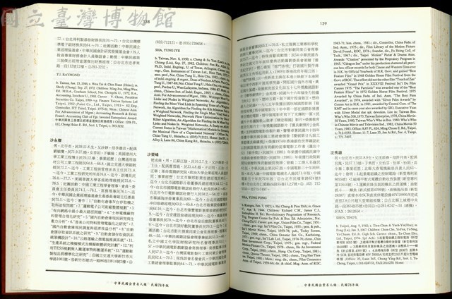 (P138-139)藏品圖，第1張