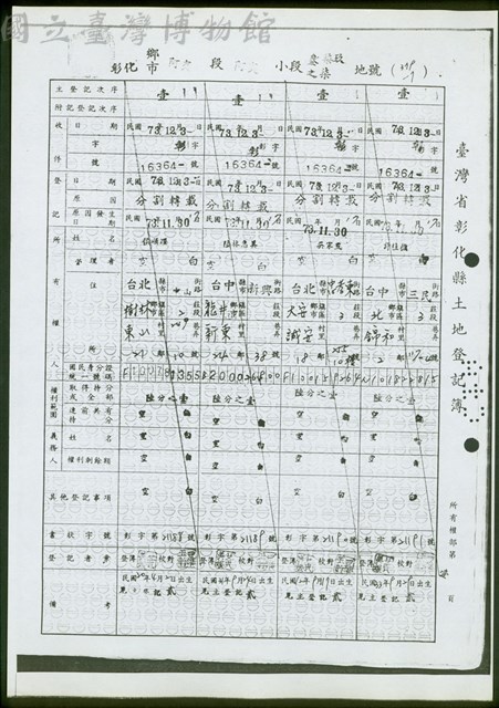 所有權部第壹頁藏品圖，第1張