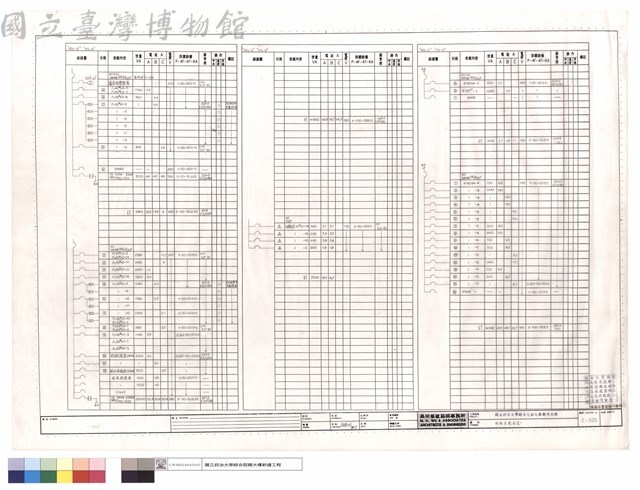 照明負載表(二十五)藏品圖，第1張