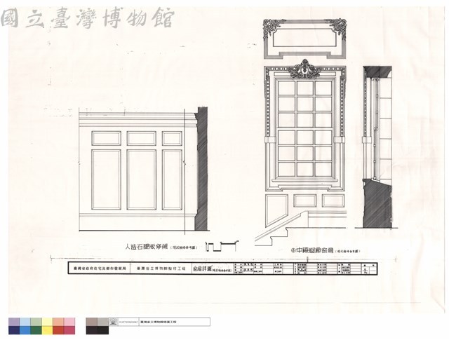 窗扇詳圖(現況檢修參考圖)藏品圖，第1張