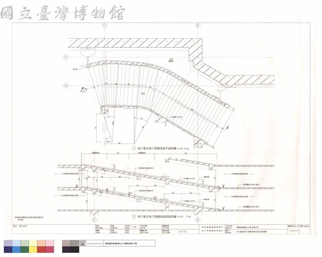 地下貮層至地下陸層車道平面及剖面詳圖藏品圖，第1張