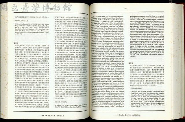 (P338-339)藏品圖，第1張
