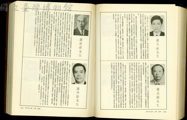 (P1666-1667)藏品圖，第1張