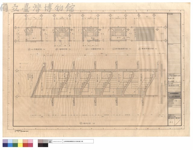 樓梯平面,剖面藏品圖，第1張