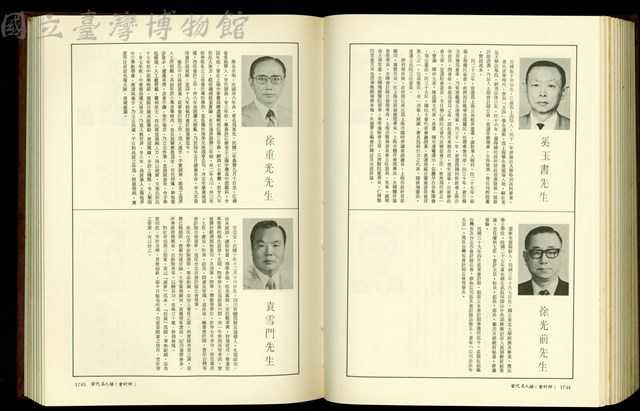 (P1744-1745)藏品圖，第1張