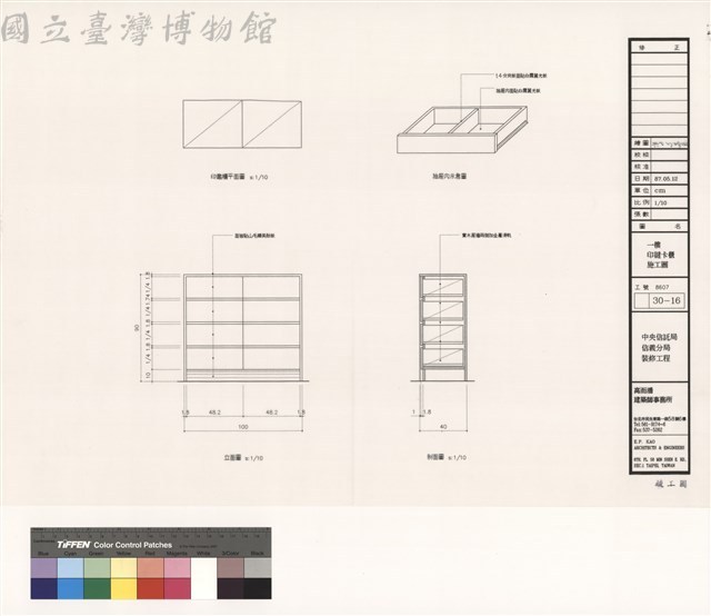 一樓印鍵卡櫃施工圖藏品圖，第1張
