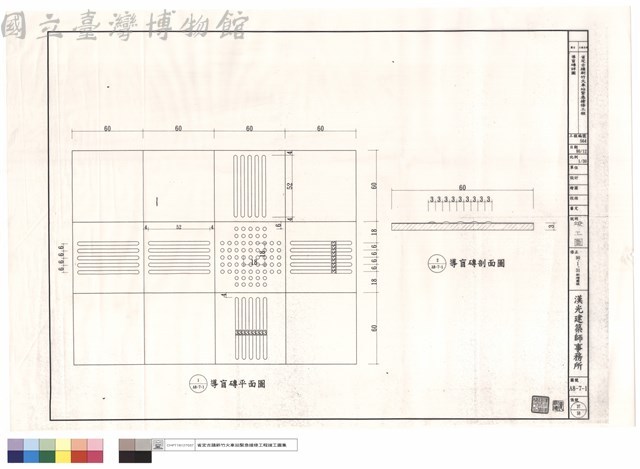 導盲磚詳圖藏品圖，第1張