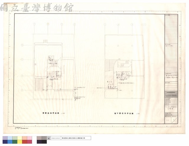 地下室及壹層給水平面圖藏品圖，第1張