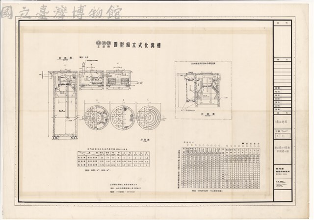 化糞池詳圗藏品圖，第1張