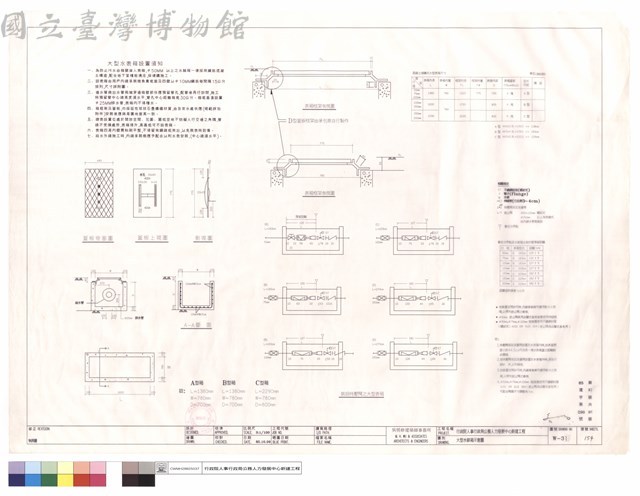 大型水錶箱示意圖藏品圖，第1張