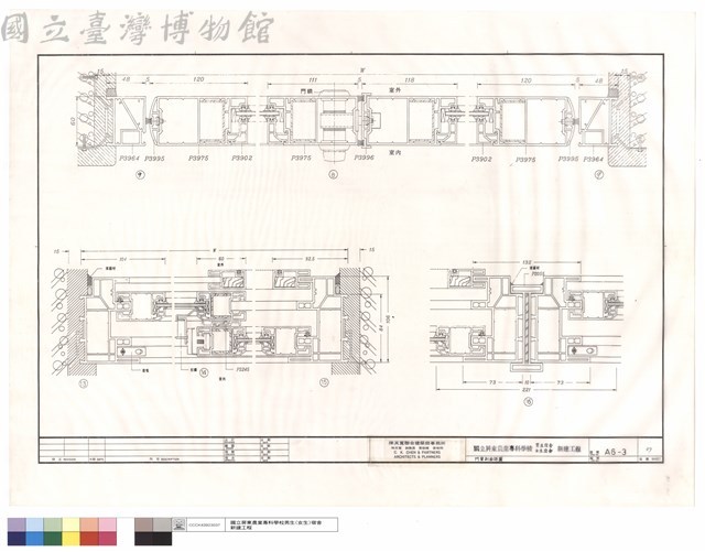 門窗剖面詳圖藏品圖，第1張
