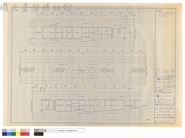 SIMEN STATION(BL6)PLAN AT LOWER PLATFORM藏品圖，第1張