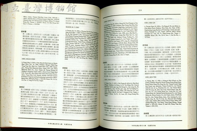 (P218-219)藏品圖，第1張