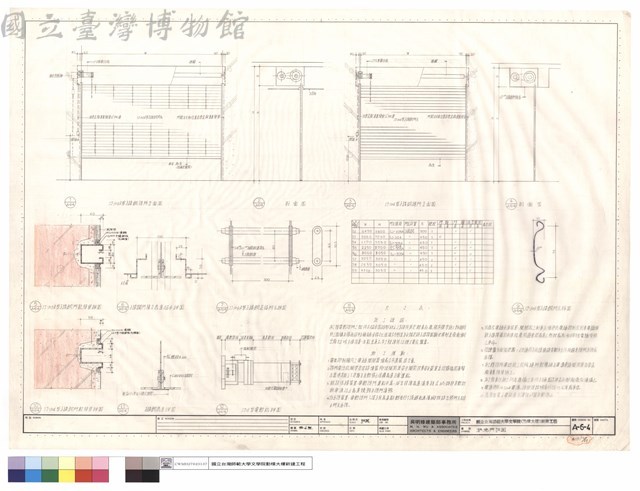 鐵捲門詳圖藏品圖，第1張