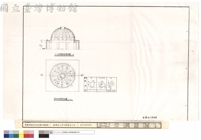 圓拱結構平面圖藏品圖，第1張