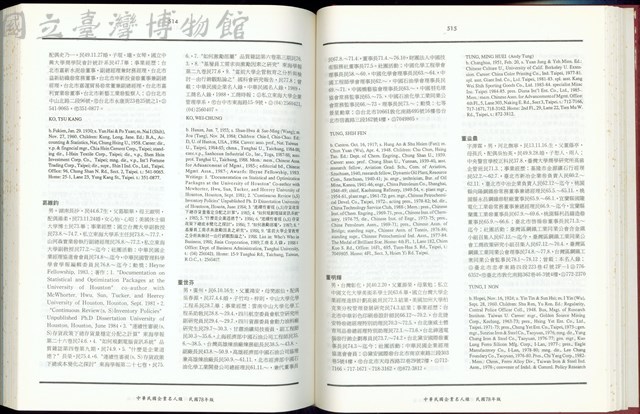 (P514-515)藏品圖，第1張