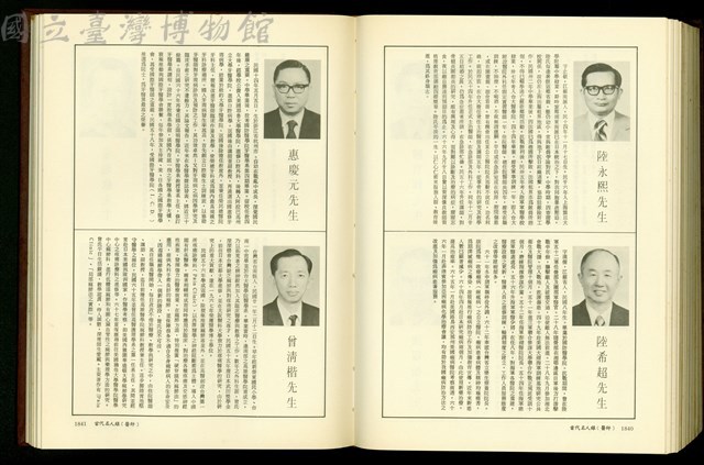 (P1840-1841)藏品圖，第1張