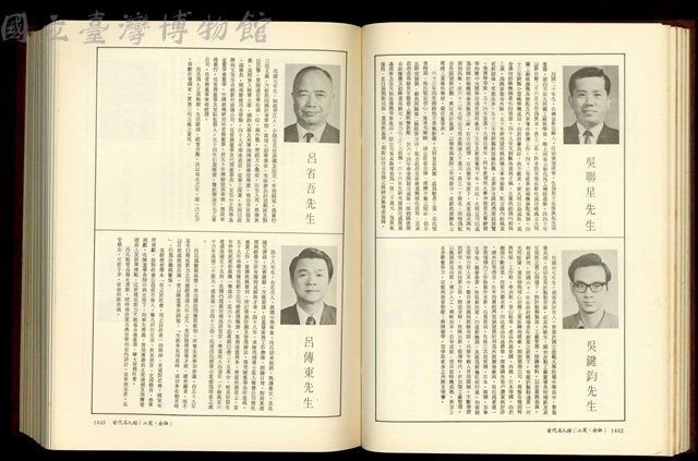 (P1442-1443)藏品圖，第1張