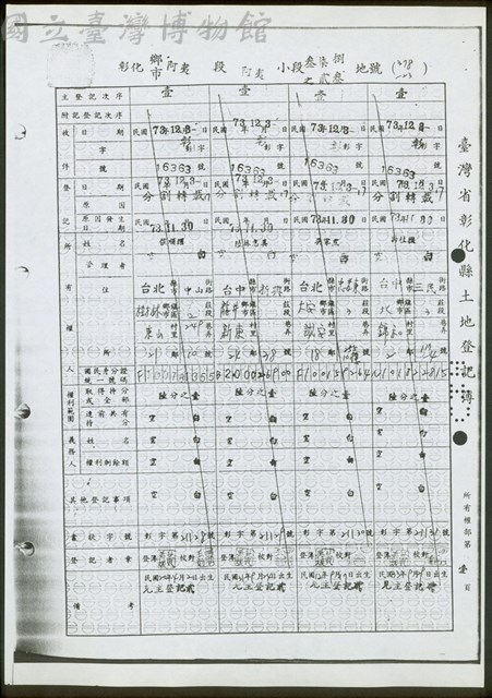 所有權部第壹頁藏品圖，第1張
