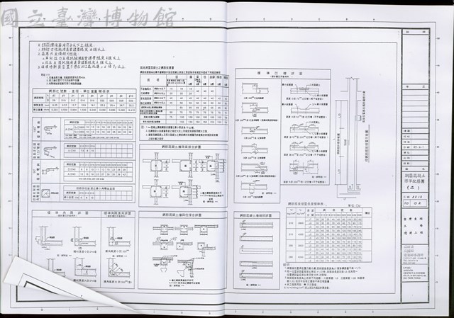 鋼筋混凝土標準配筋圗(二)藏品圖，第1張