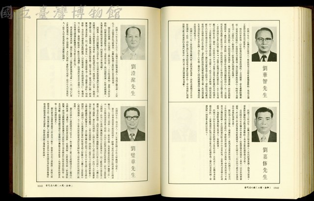 (P1642-1643)藏品圖，第1張