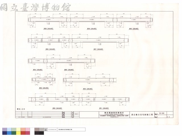 B50~60藏品圖，第1張