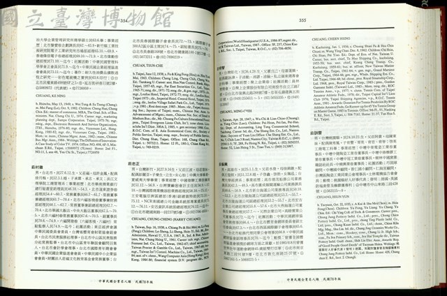 (P354-355)藏品圖，第1張