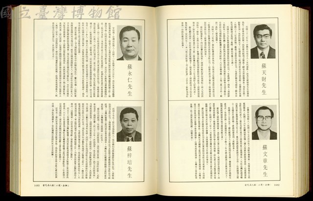 (P1682-1683)藏品圖，第1張