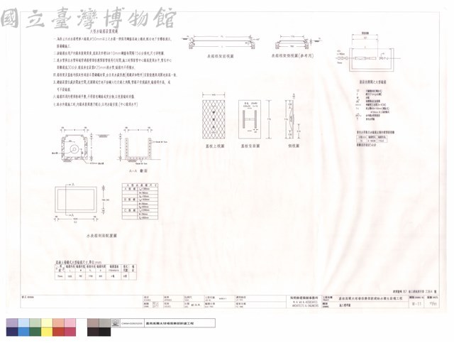 施工標準圖藏品圖，第1張