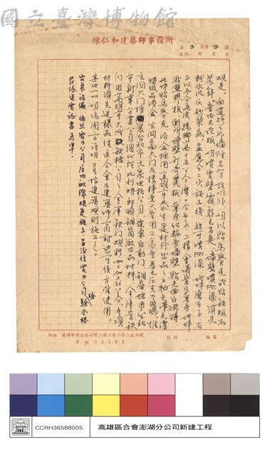 施工說明書藏品圖，第1張
