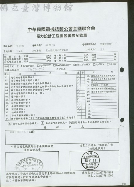 (文件)藏品圖，第1張