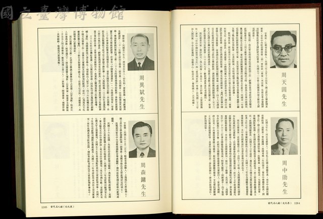 (P1284-1285)藏品圖，第1張
