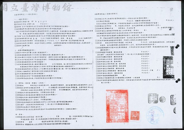 (文件)藏品圖，第1張