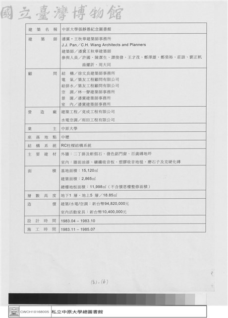 工程資料藏品圖，第1張