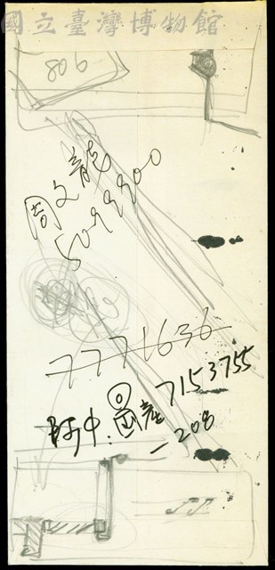(信封袋背面)藏品圖，第1張