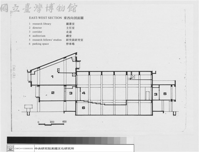 東西向剖面圖藏品圖，第1張