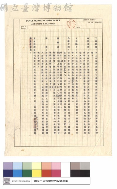 工程說明書藏品圖，第1張