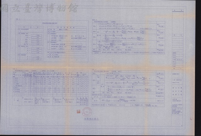 發電機計算式藏品圖，第1張