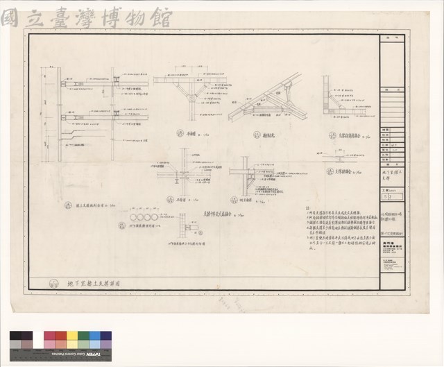 地下室擋土支撐藏品圖，第1張