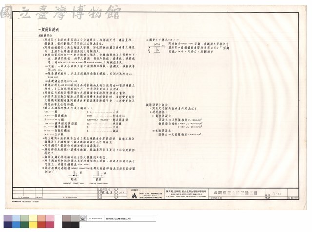 一般附註說明藏品圖，第1張