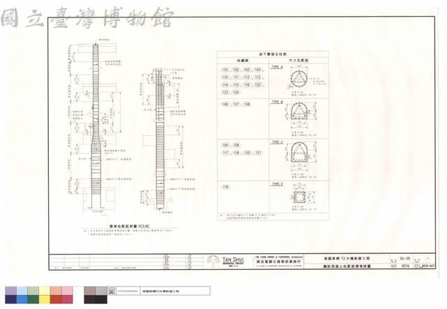 鋼筋混凝土柱配筋標準詳圖藏品圖，第1張