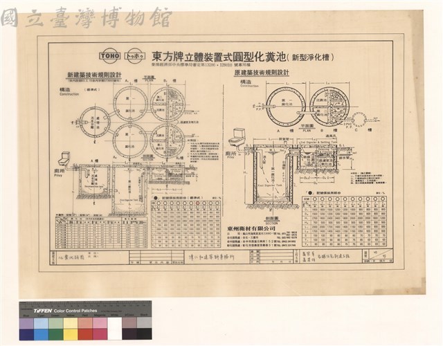化糞池詳图藏品圖，第1張