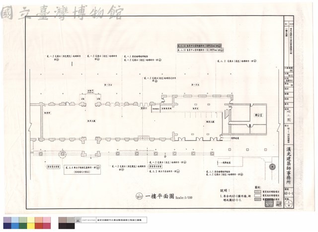 一樓平面圖藏品圖，第1張