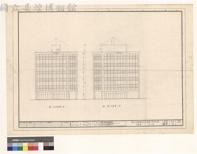立面圖 竣工圖藏品圖，第1張