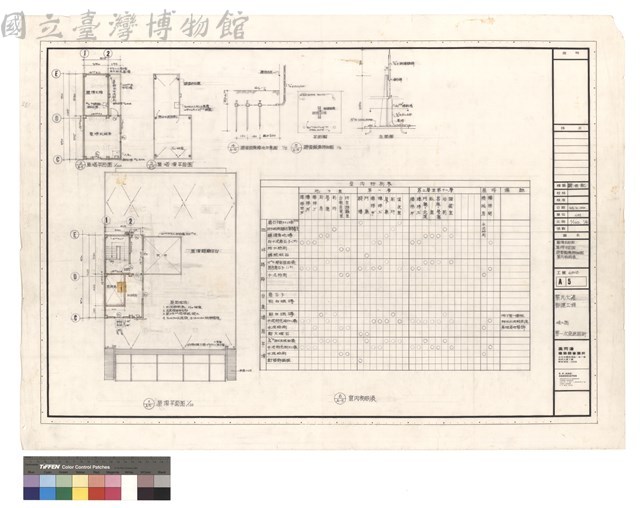 屋頂平靣图 屋塔平靣图 避雷設施詳細图 室內粉刷表藏品圖，第1張