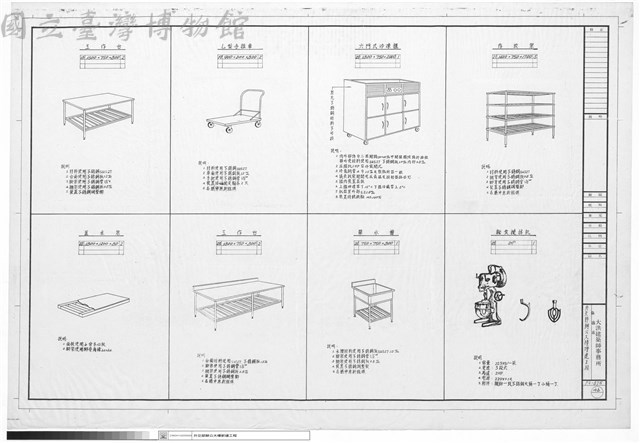 設備藏品圖，第1張