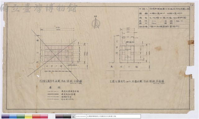 乙、戊種公寓水電污水係統圖藏品圖，第1張